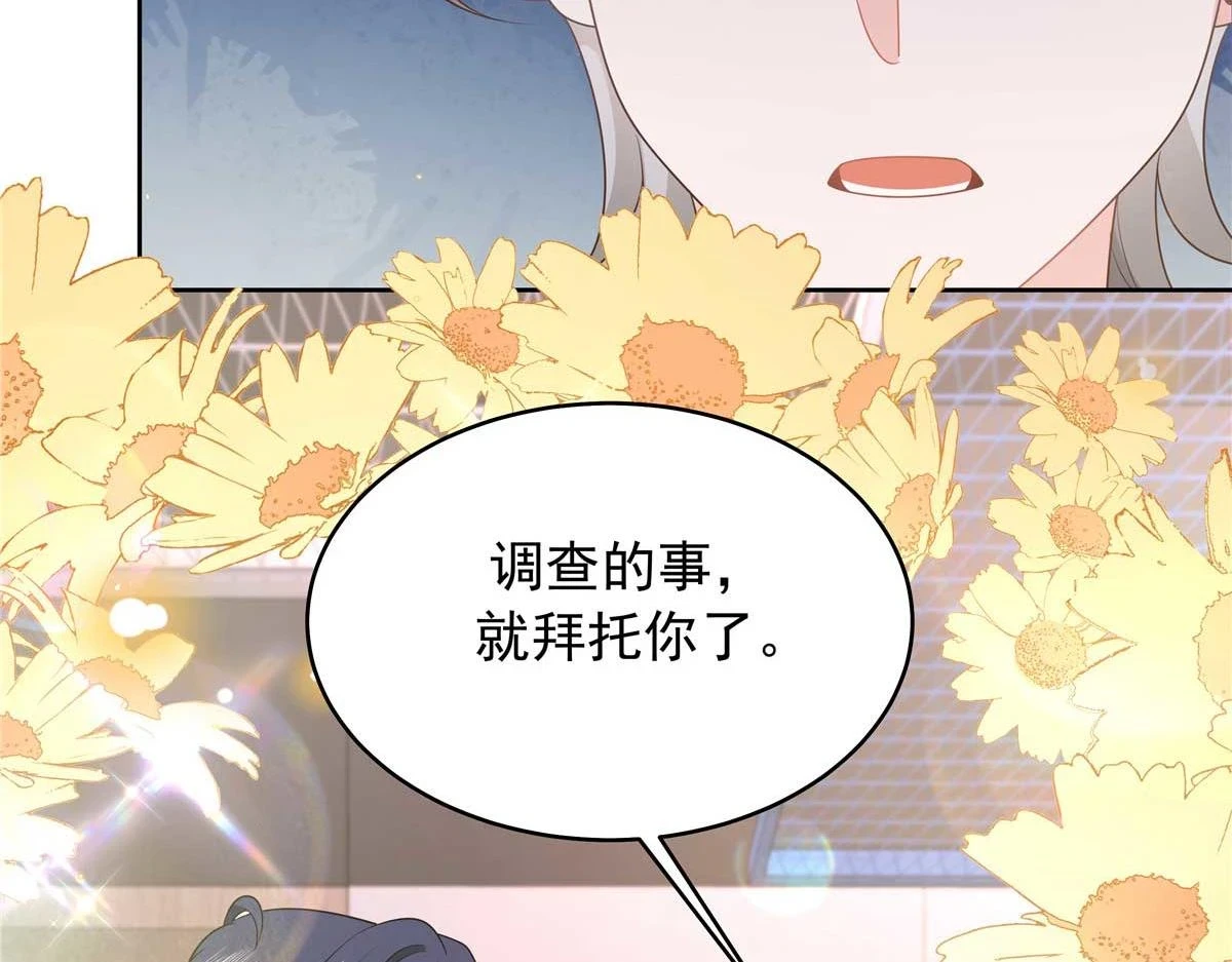 337 秦漠早就忘了你了115