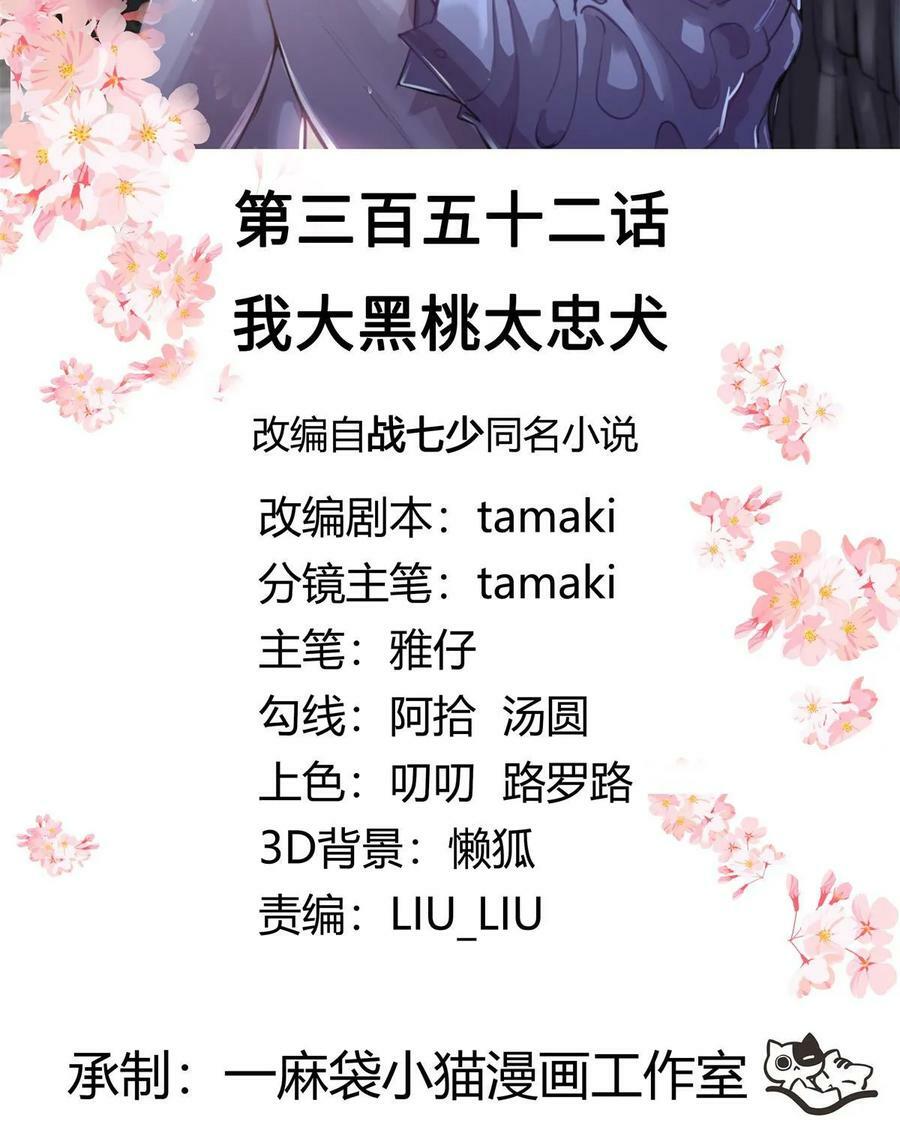 351 众目睽睽，摸我大腿62