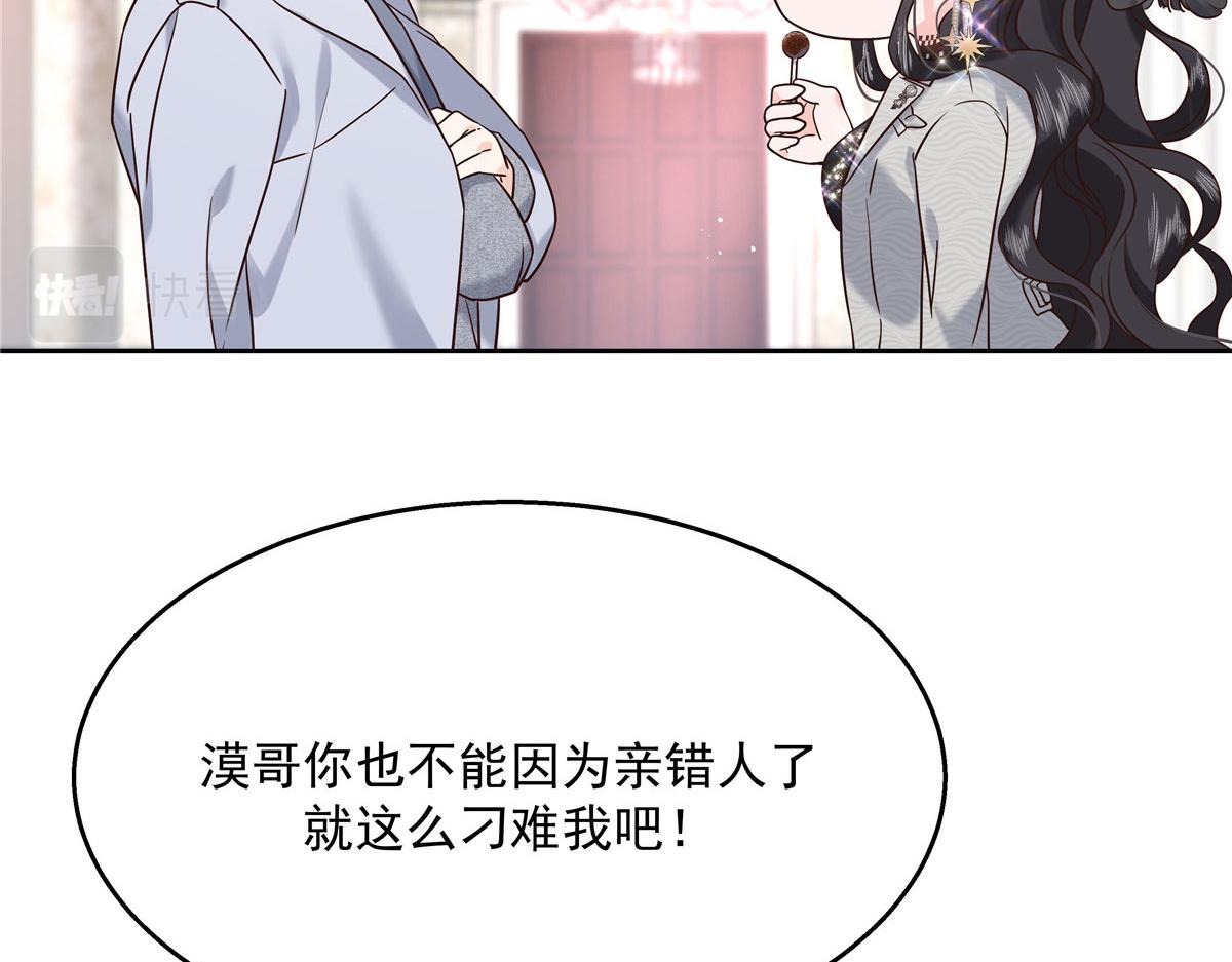 260 摸傅九的“道具”61