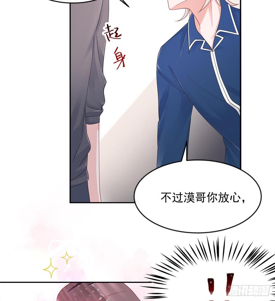 六十一话 喜欢男人还是女人？17