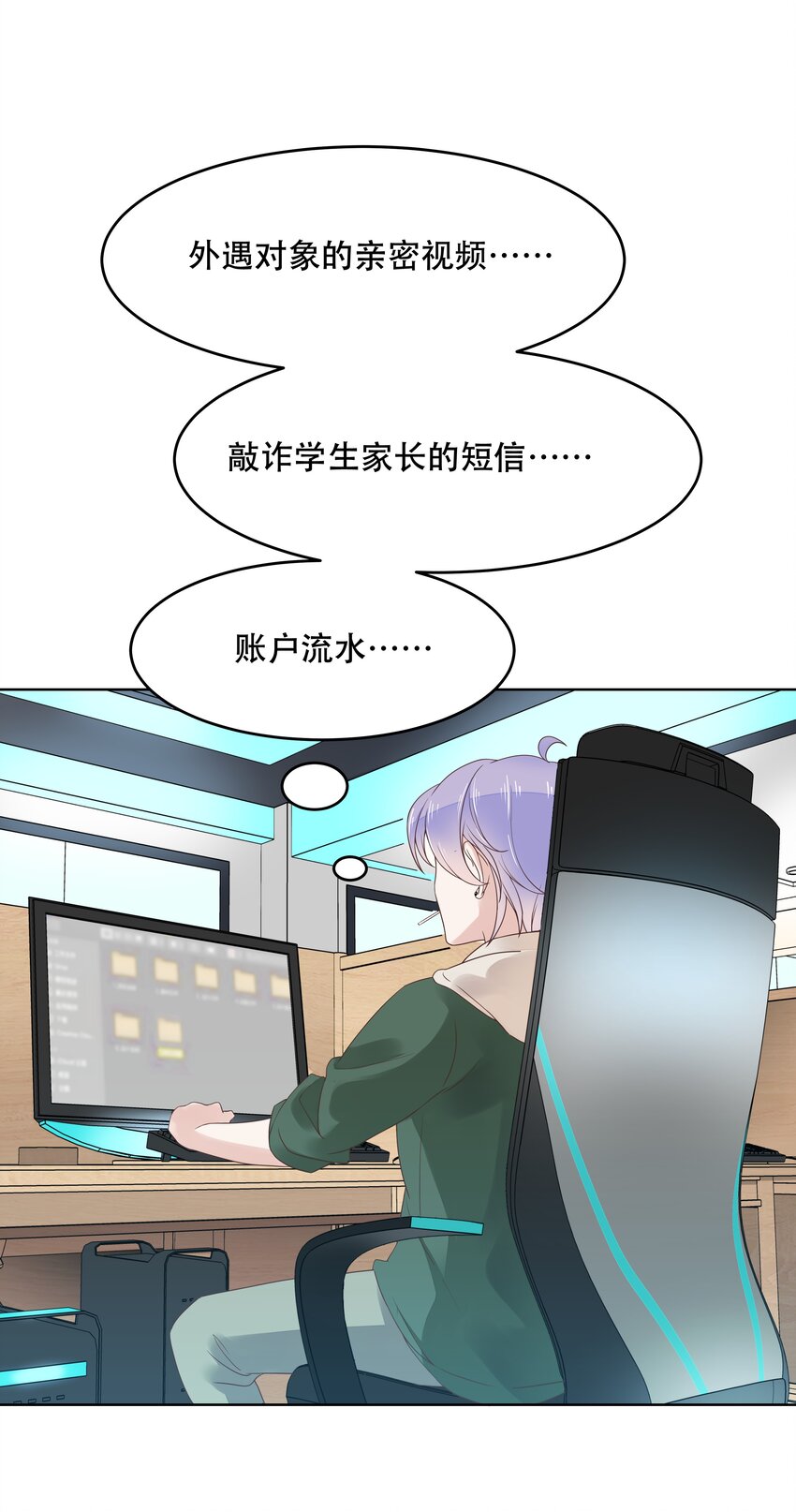 九话 你可以试试色诱我27