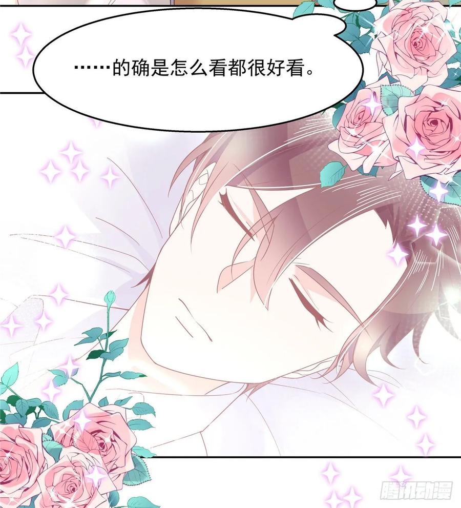 七十七话 秦漠的深夜小举动32