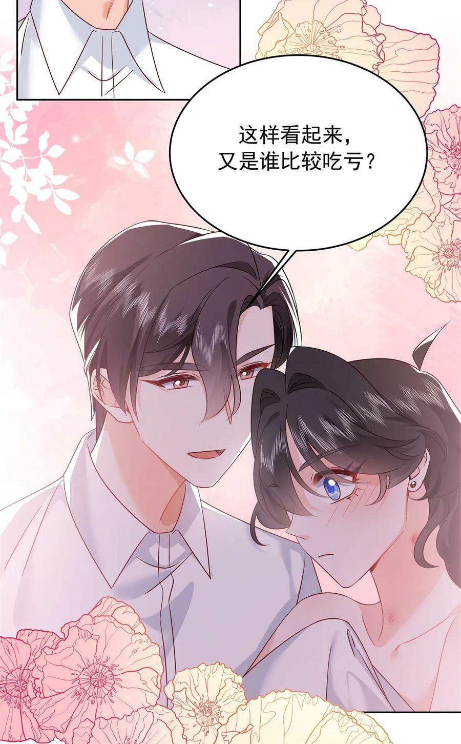 361 好喜欢你，但……33