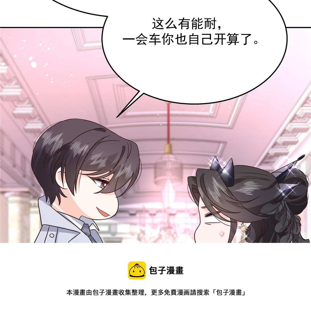 260 摸傅九的“道具”60