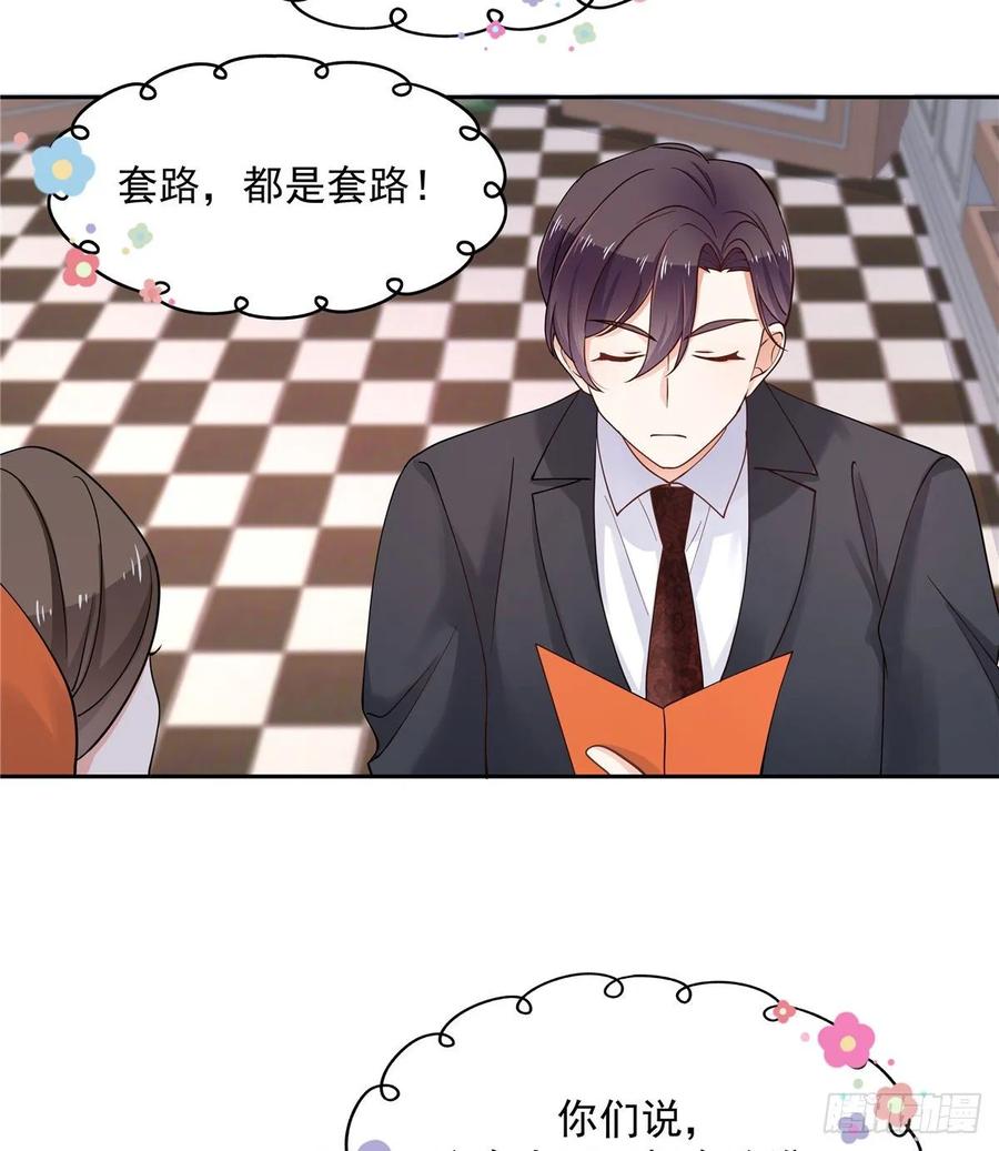 八十九话 大神，温柔点！37