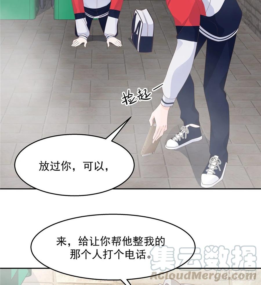八十二话 要打架就亲自来8