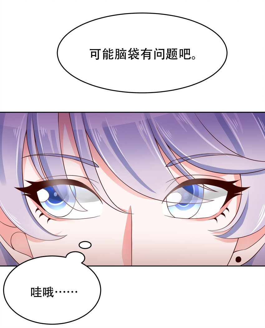 五话 ~调戏使人快乐~4