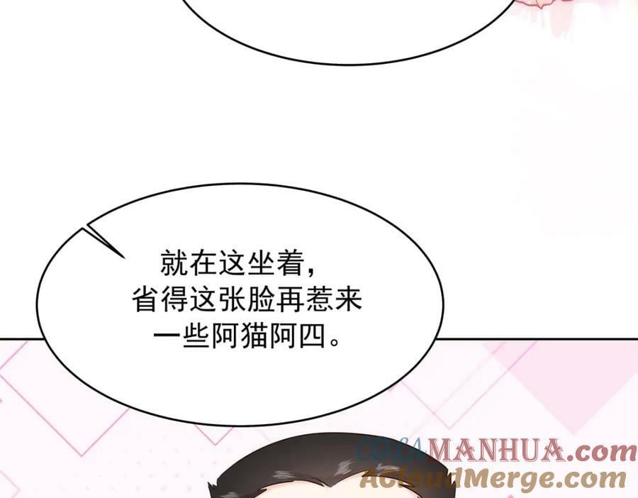 372 偷撩不成反被……28