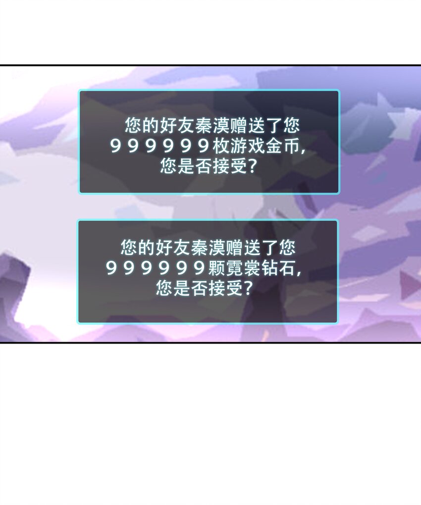 二十三话 你想和我搞情缘？11