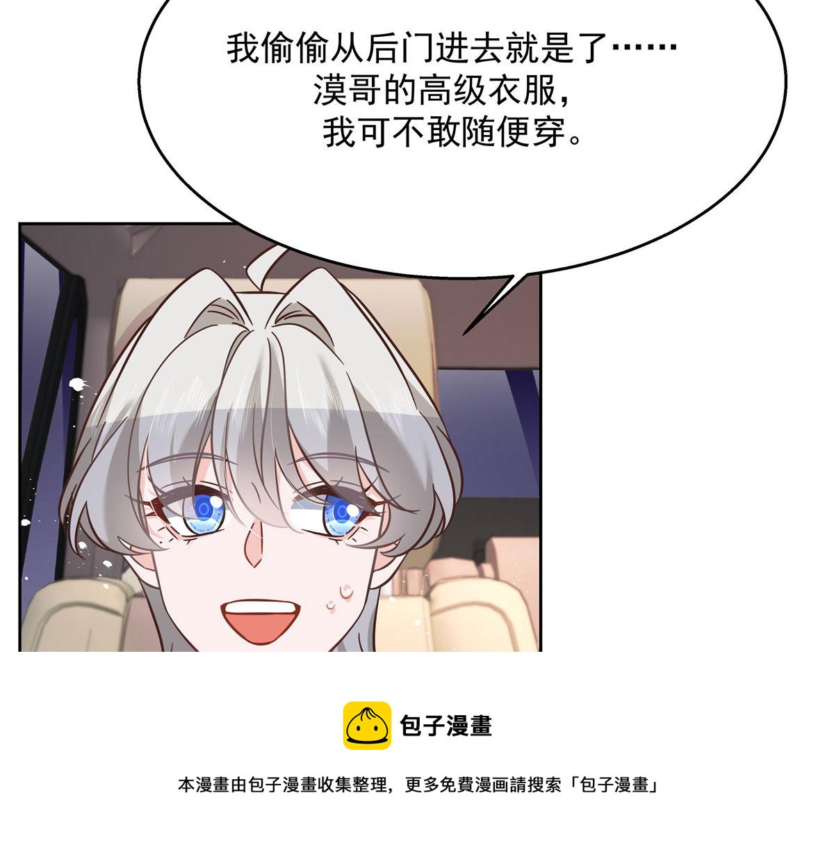261 官方速报：迷情的秦漠！52