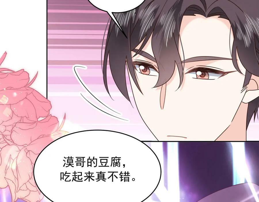 372 偷撩不成反被……37