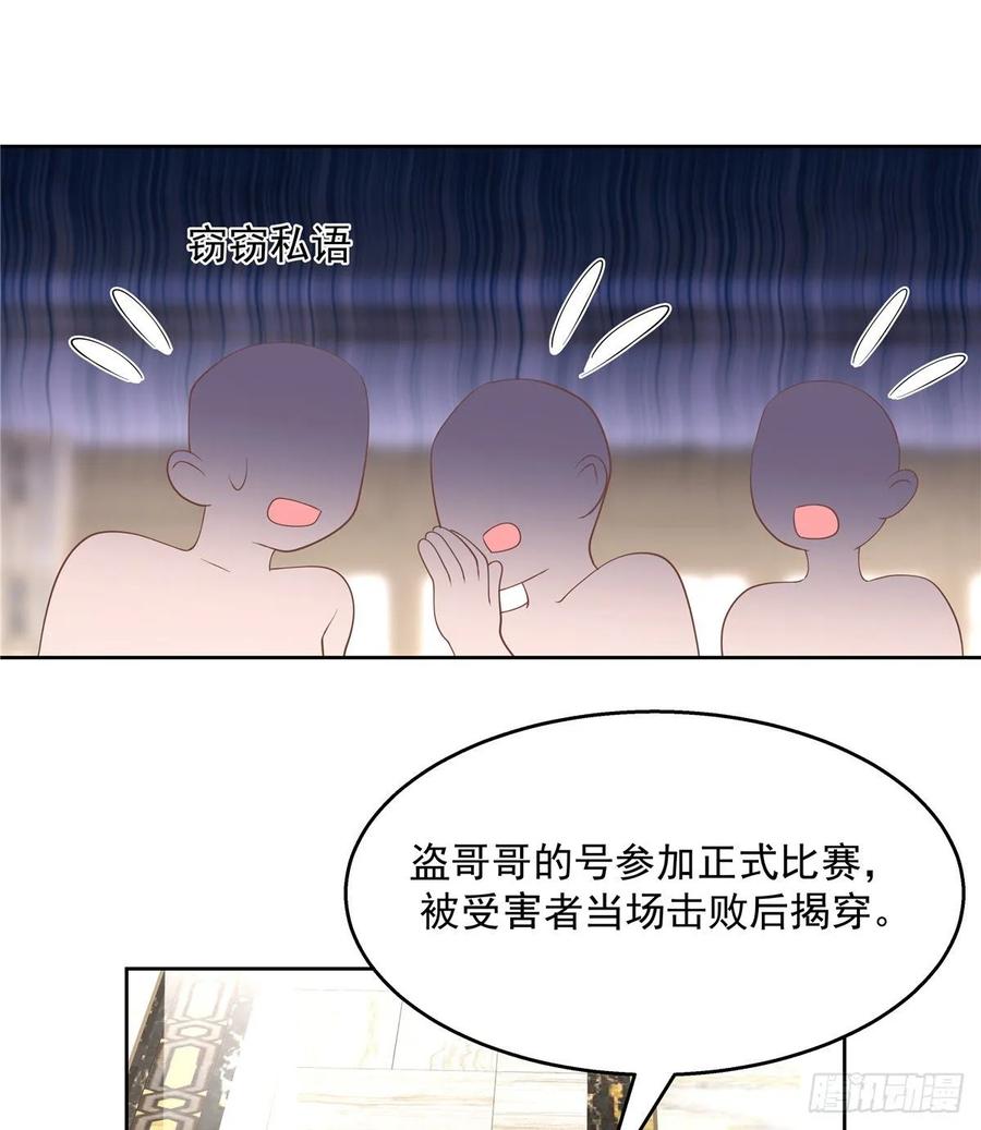 一百零七话 啪啪啪，打脸小三30