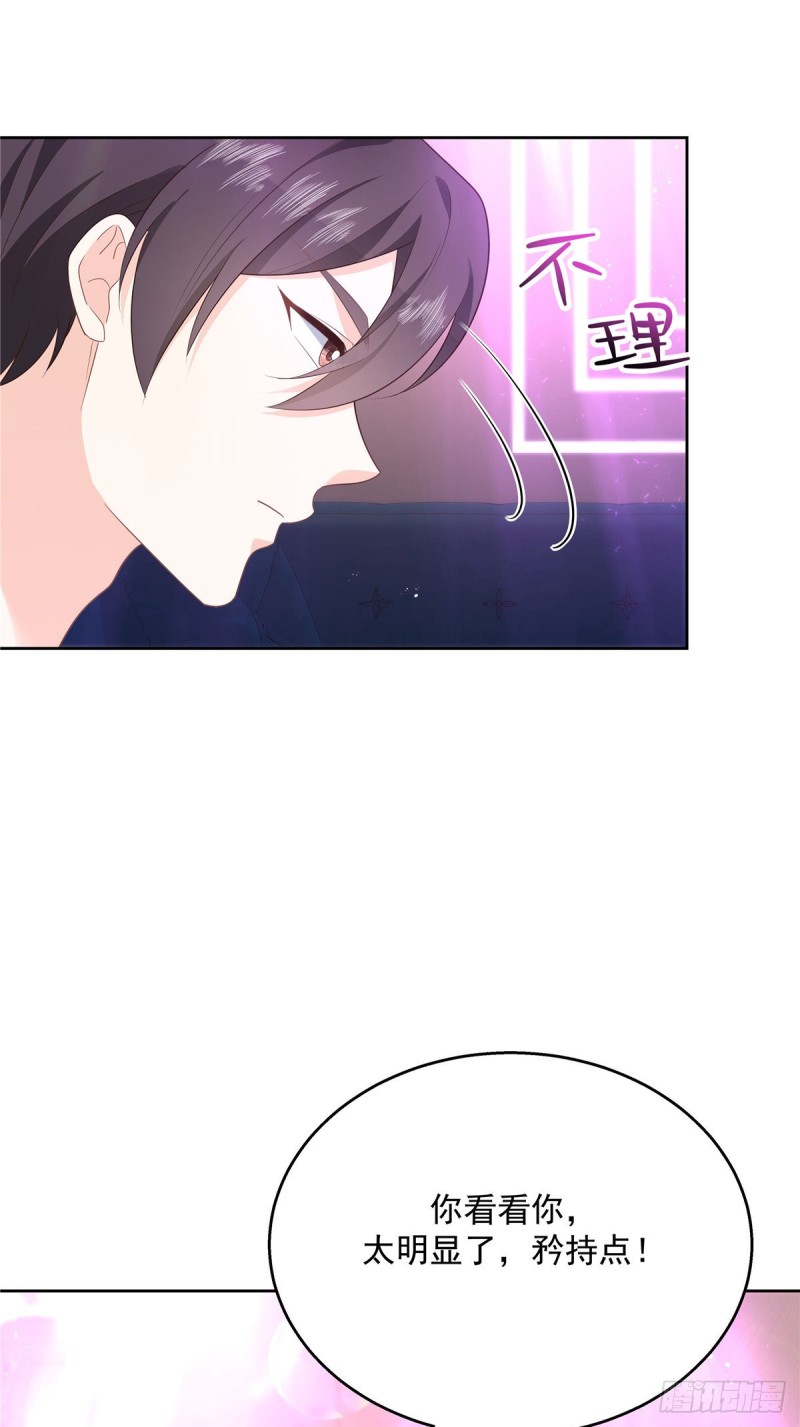 第179话 这就是京城四少？34