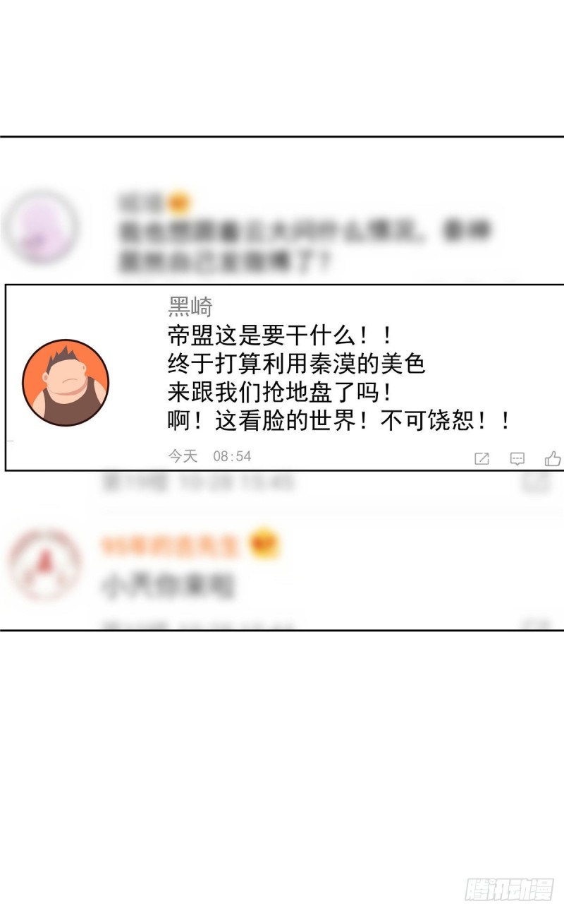 第153话 看到睡照，就忍不住11