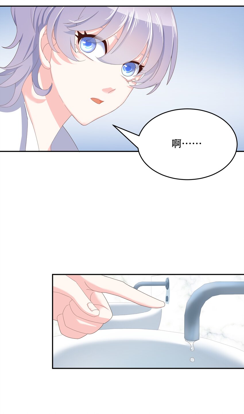 十九话 撩妹翻车现场24