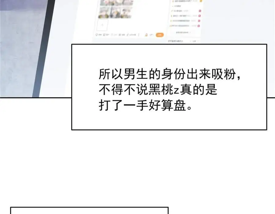 433 Z被曝光网暴29