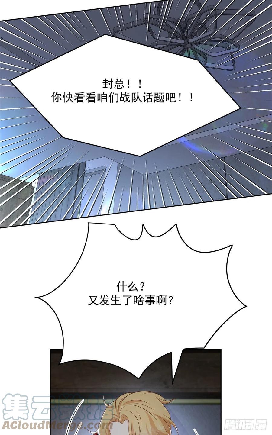 第202话 好暖和26