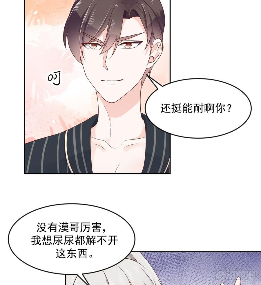 六十二话 捆绑play！？18
