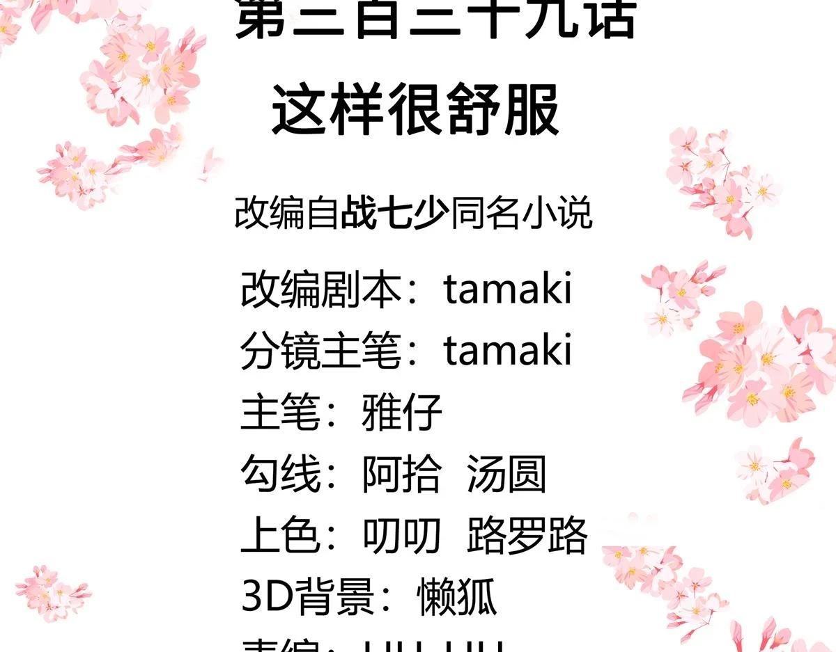 339 这样很舒服2