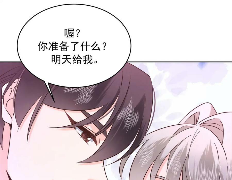 383 我向你告白的第三十天63