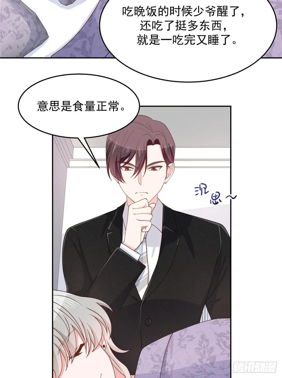 八十一话 在一起了？！4