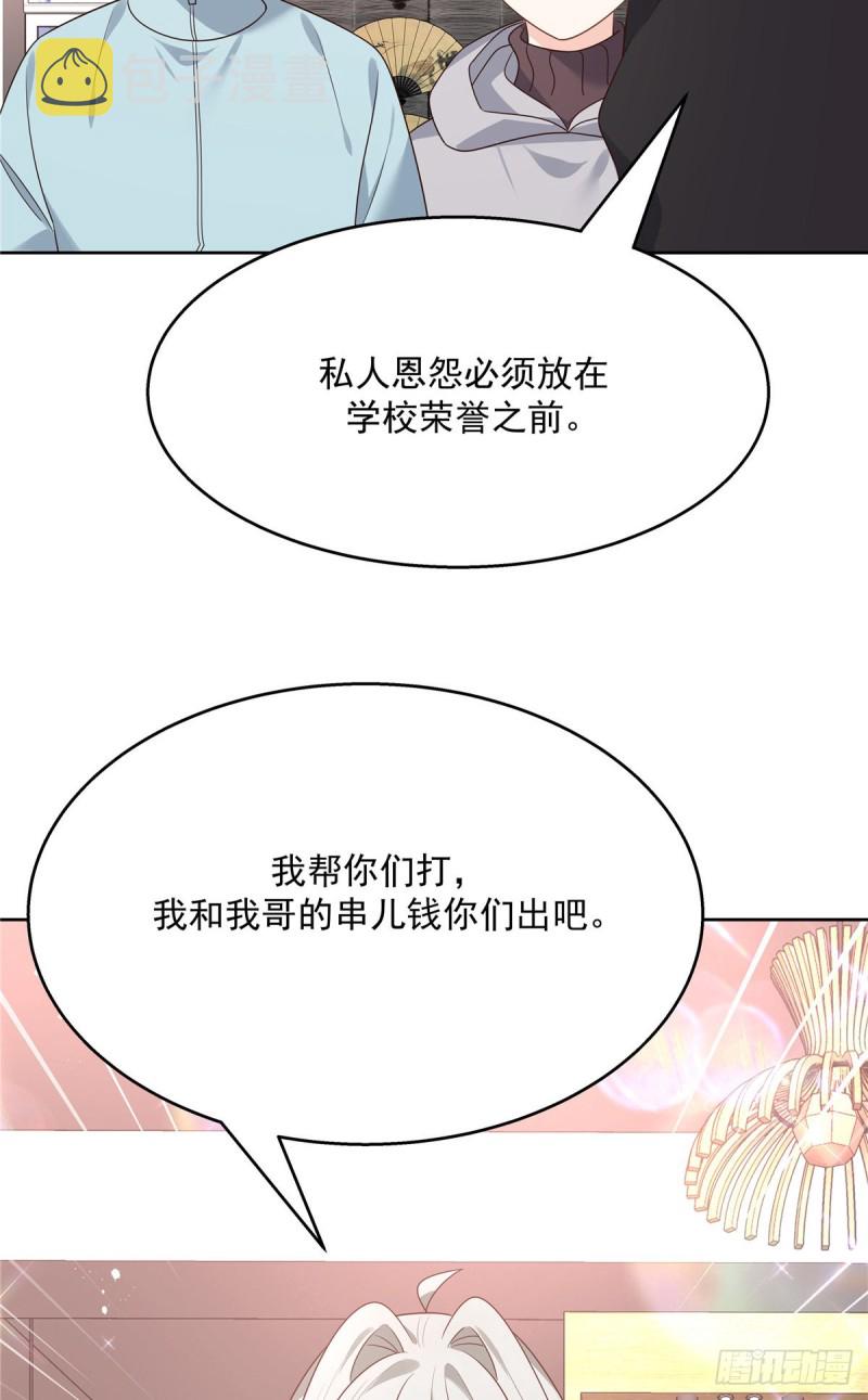 第186话 我这个人，睚眦必报31