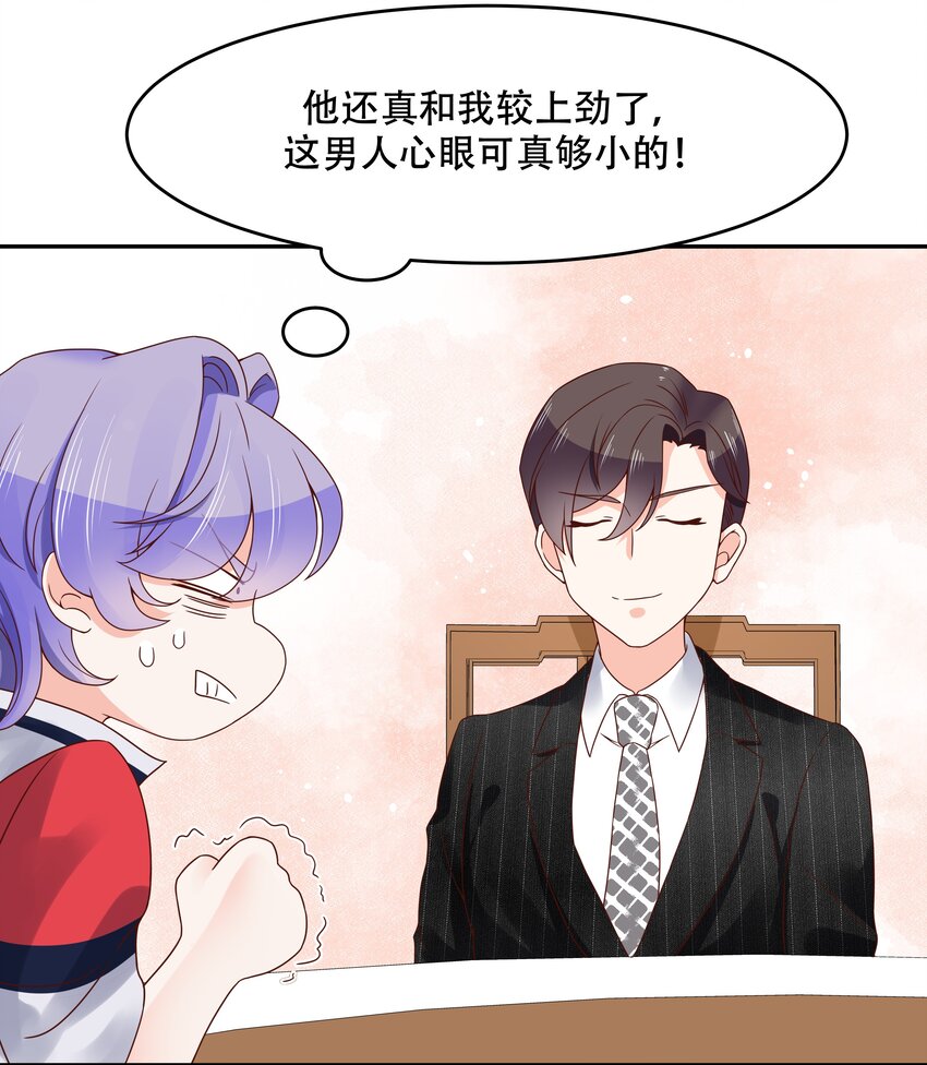 二十一话 以身相抵16