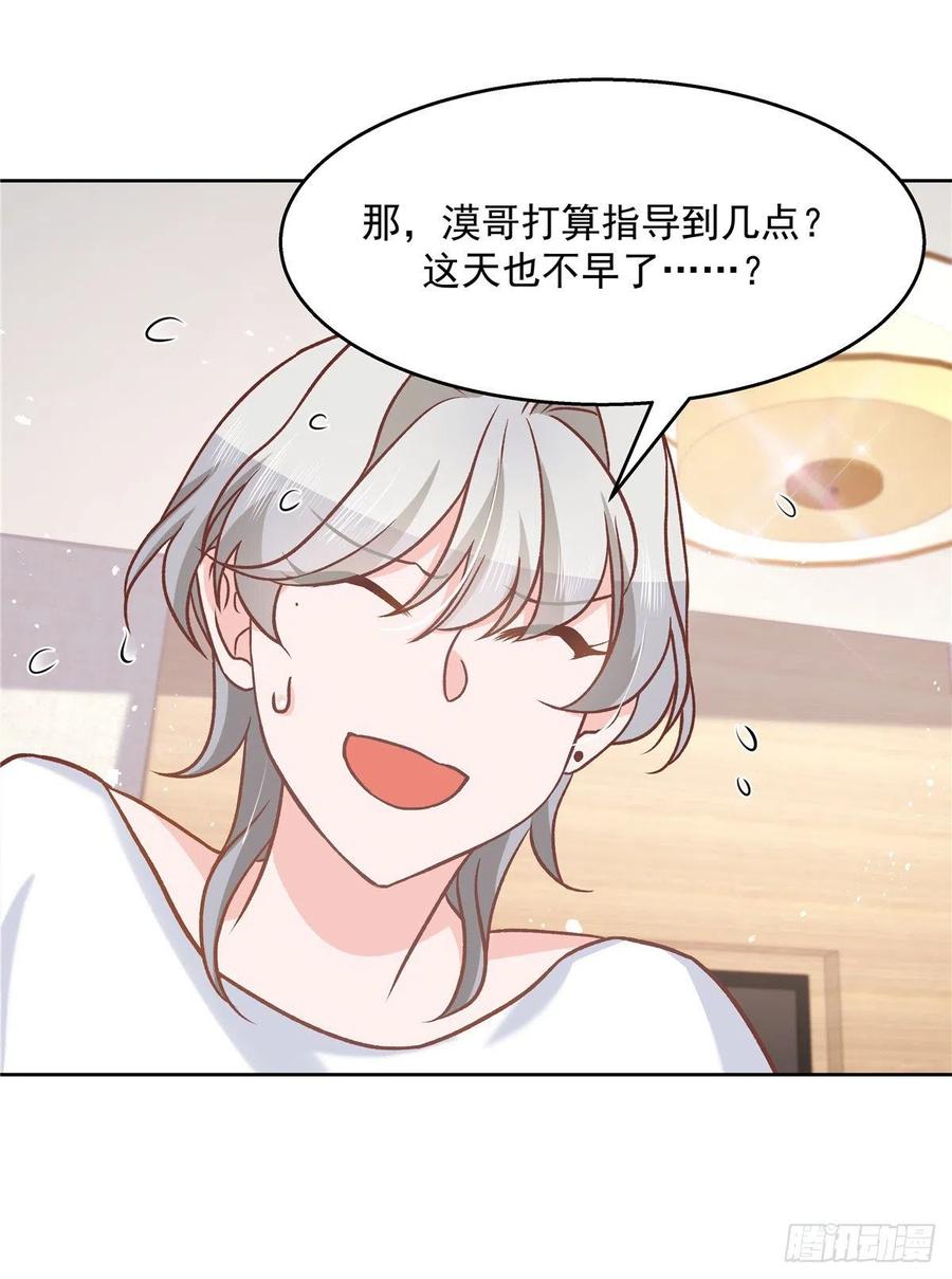 第一百三十九话 今晚我和你住7