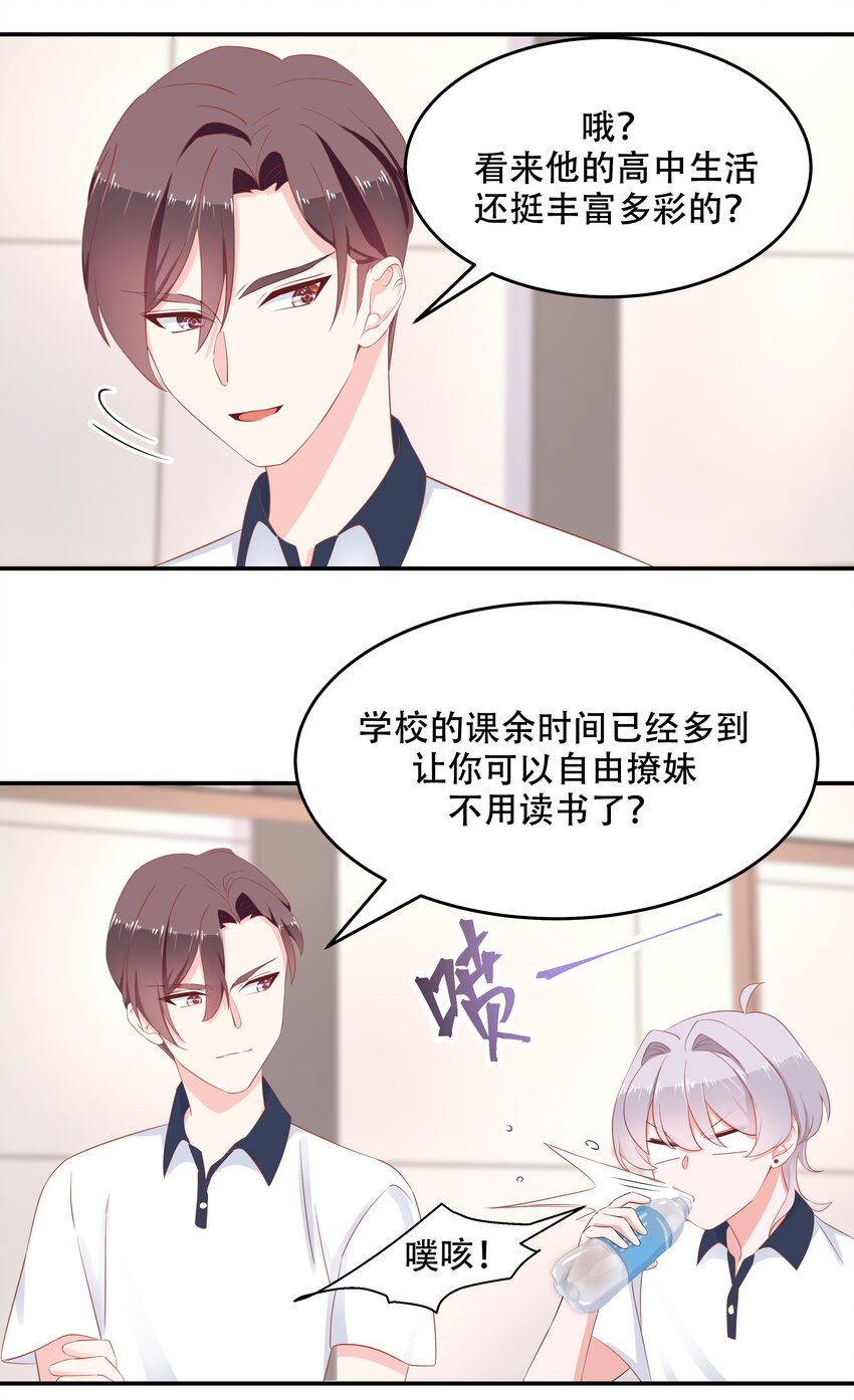 四十九话 丢人事交给你漠哥21