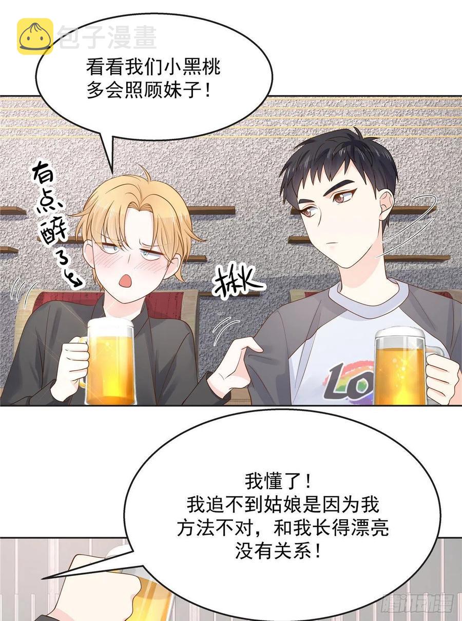一百一十二话 九殿女装的样子24