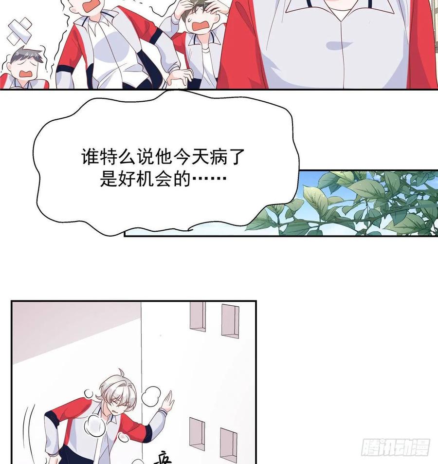 七十九话 教训傅九34