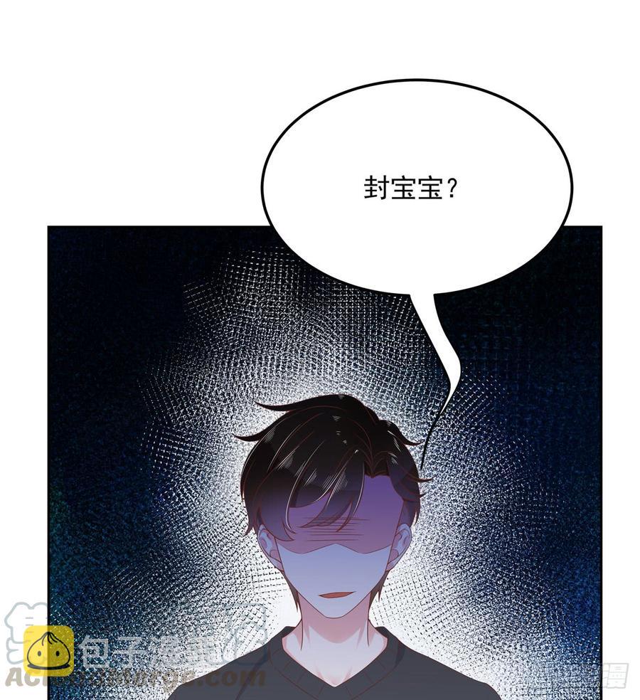 五十八话 秦神暗恋我？？24