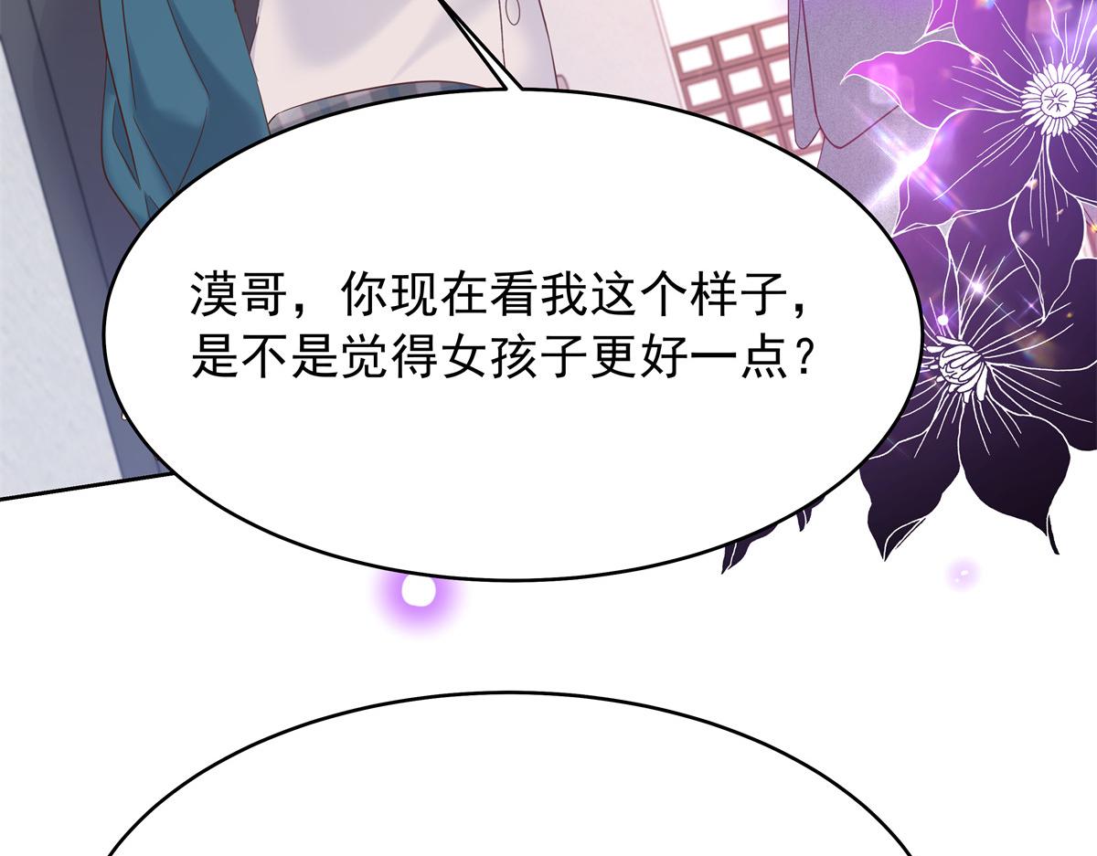 335 可我就是个女生13