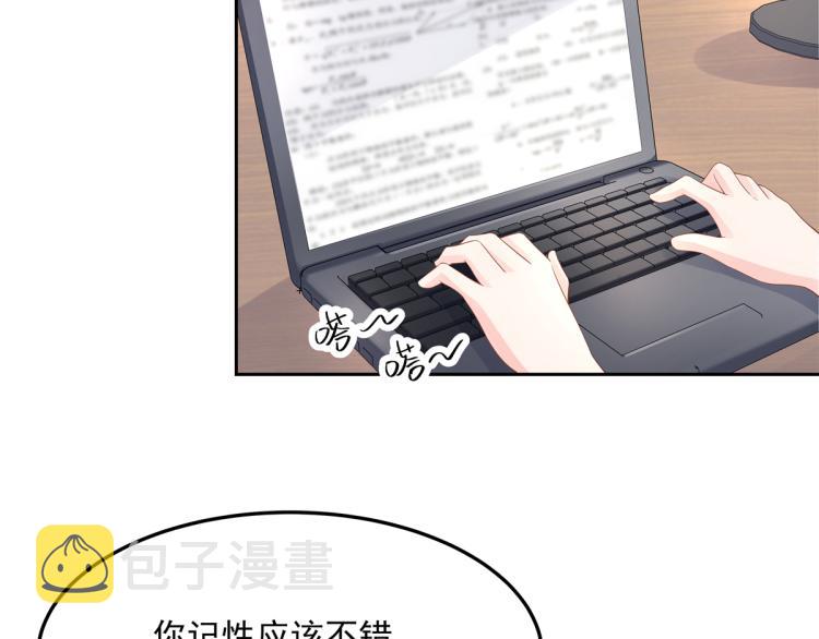 五十四话 跟漠哥一起睡？20
