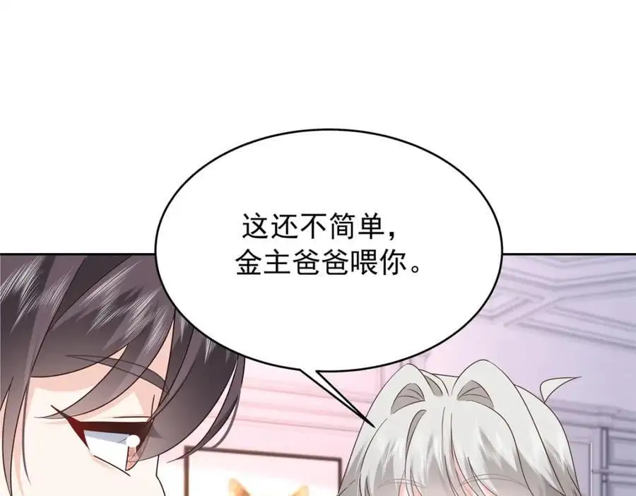 423 不要想着逃走17