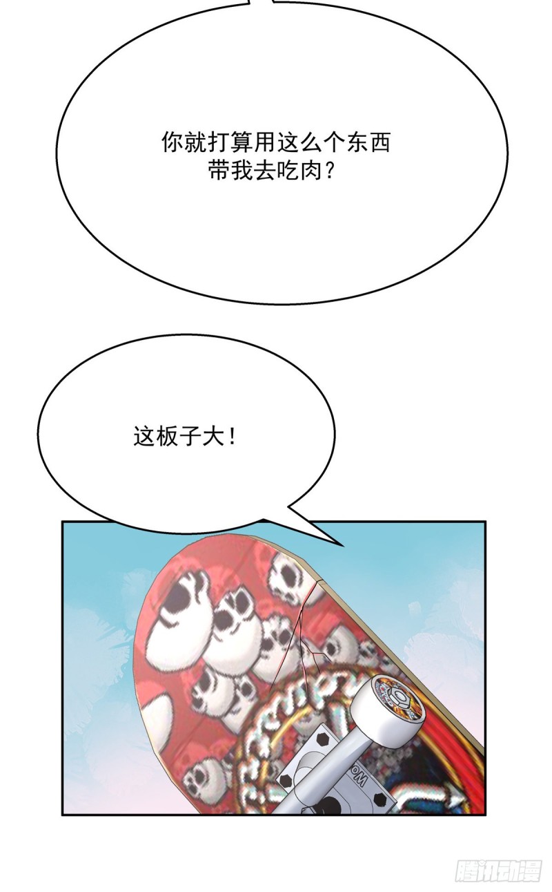 第183话 老司机！不骗人9