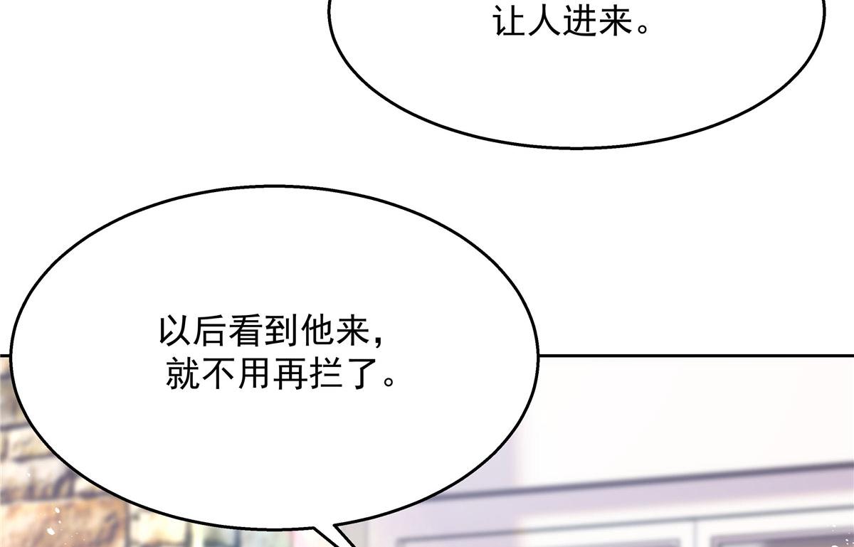 267 怎么？敢撩不敢负责？37