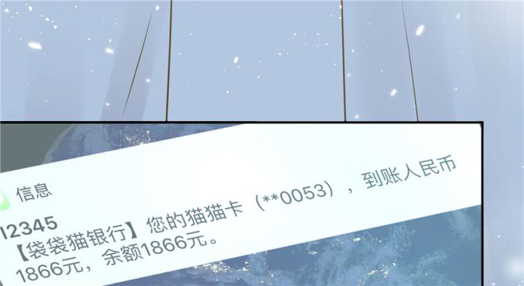 三话 撩妹秘籍是…脸42