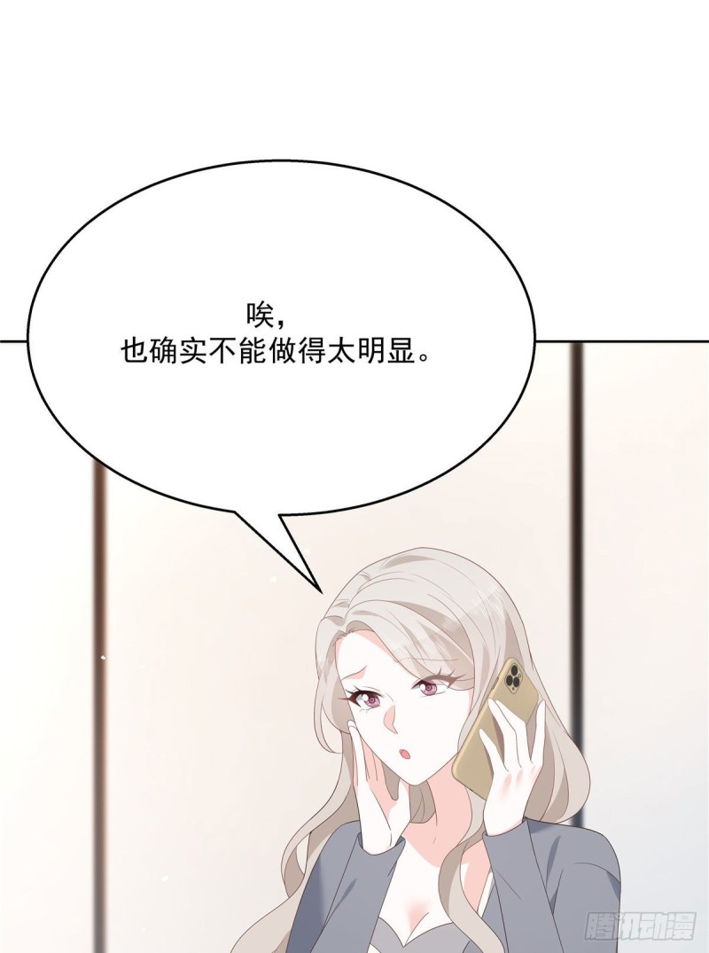 第160话 男的也行48