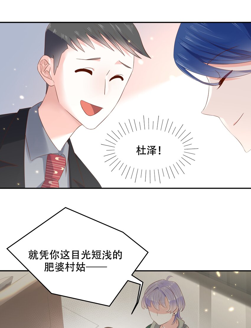 二十七话 亲密关系？24