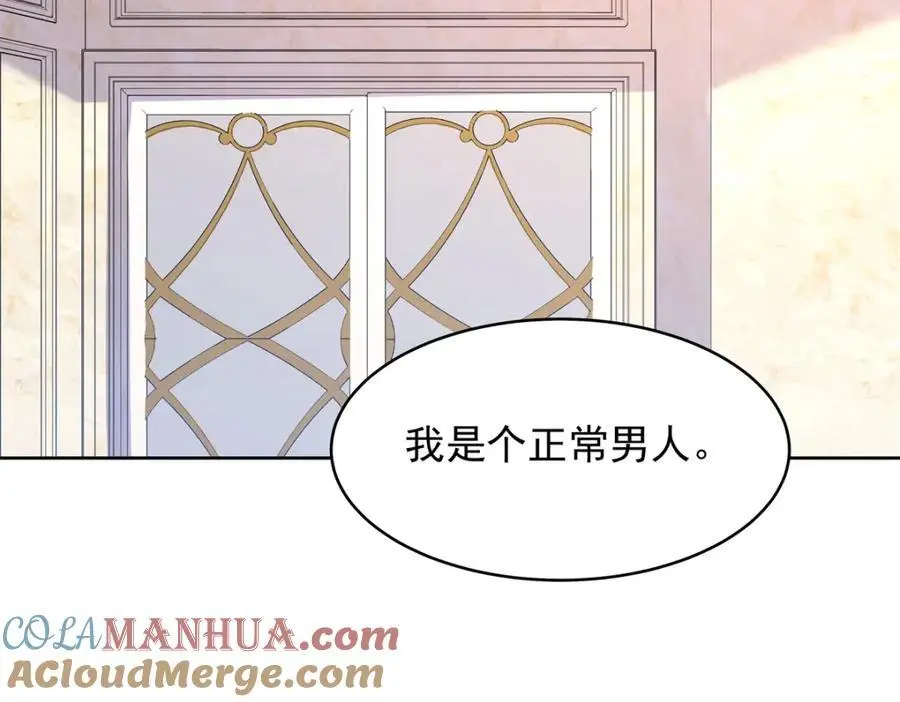 423 不要想着逃走33