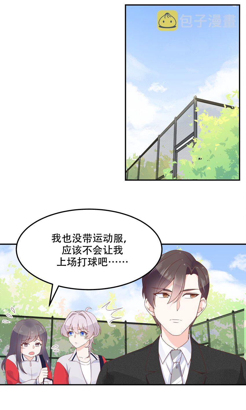 四十六话 一起换衣服？！2