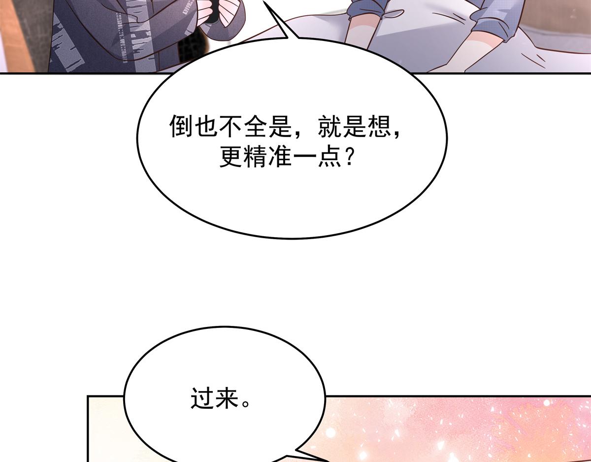297 身体力行情不自禁12