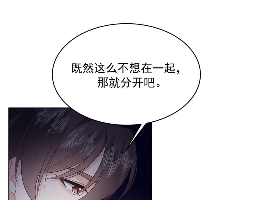 392 不想在一起，就分开吧73