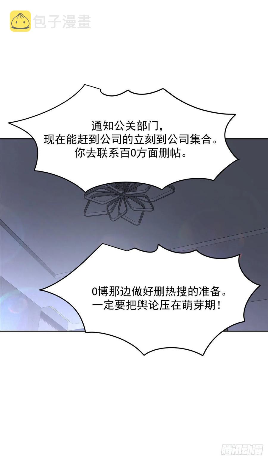 第202话 好暖和33