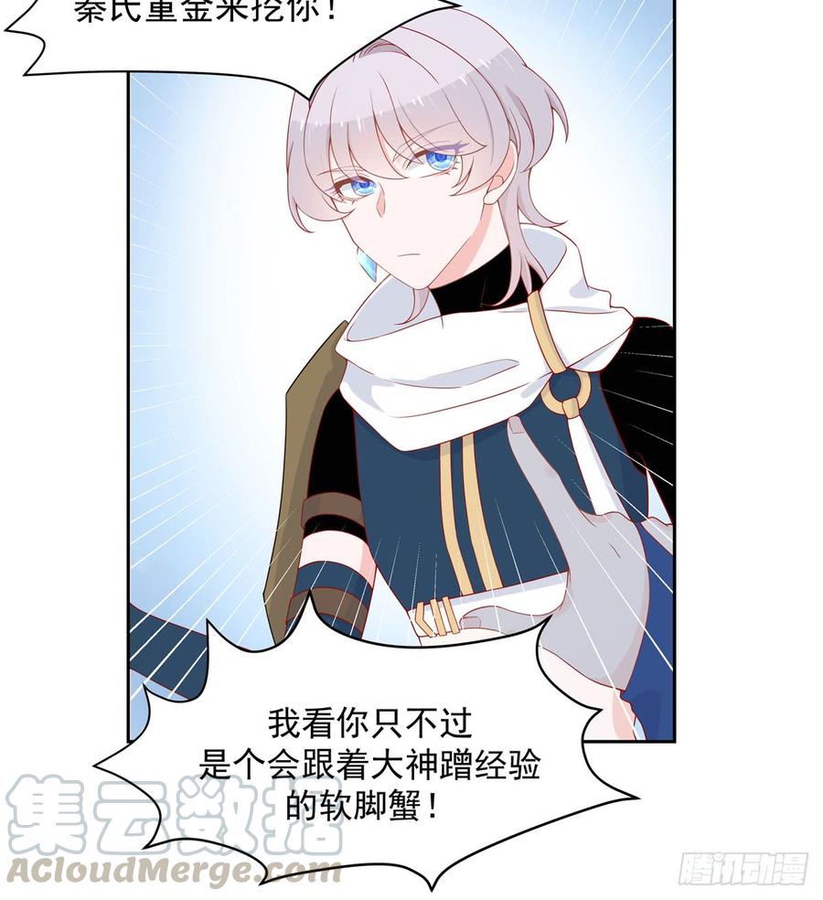 五十九话 神仙配合！！！7