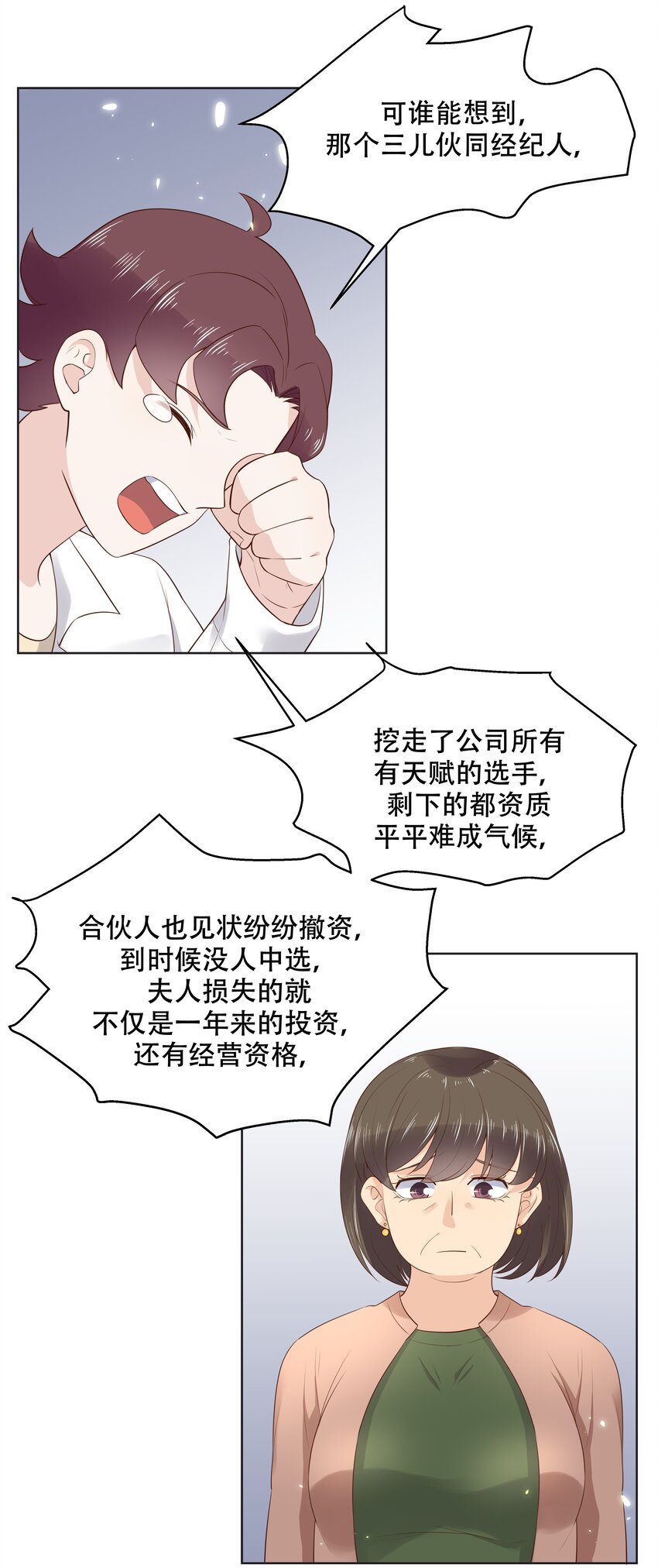 十一话 打游戏？我也会32