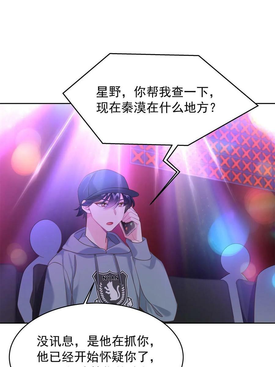 355 我还需要一个女朋友50