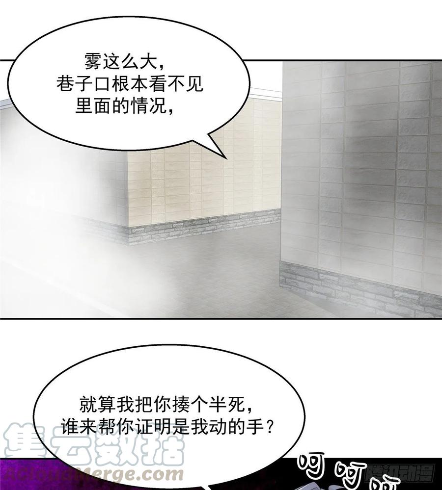 八十二话 要打架就亲自来4