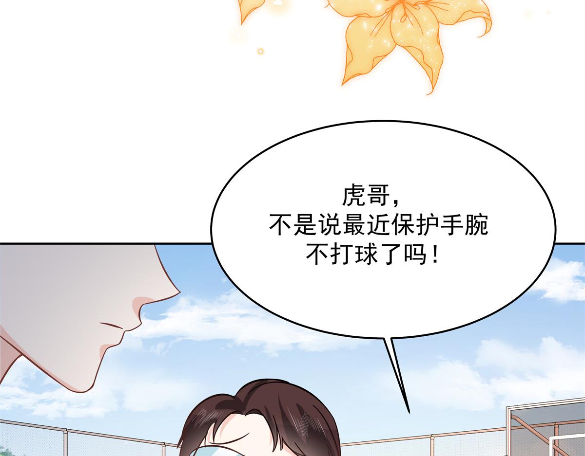 290 我不算物质奖励？8